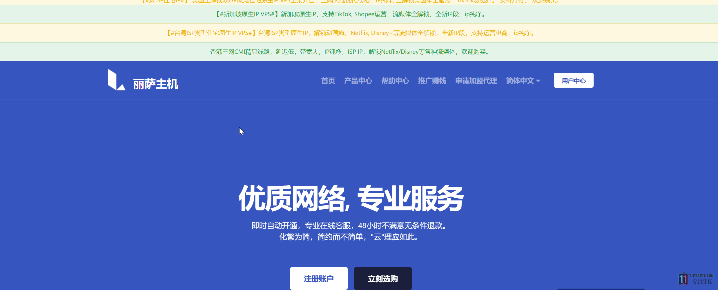 双ISP家宽住宅原生VPS服务器Lisa主机推出年付特惠套餐，建设TikTok节点高性价比首选！